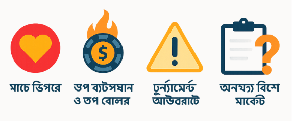 cricket world cup avoid