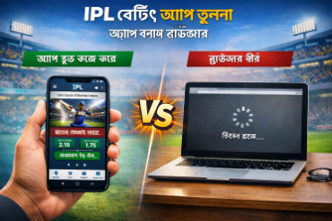 ipl betting app